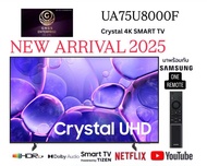 (NEW 2025) SAMSUNG 75" UA75U8000FKXXT Crystal UHD U8000F 4K Smart TV 75U8000F