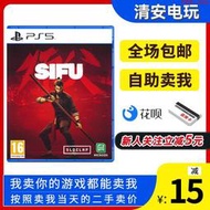 索尼PS5遊戲 師父 師傅 SIFU 復仇者 武術  二手中文 現貨即發