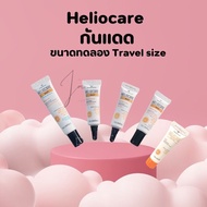 Heliocare 360 ขนาด 5 มล Gel oil free SPF50 /Fluid และ ขนาด 3 มล Water ของแท้ 100%