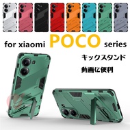 Xiaomi POCO X7 Pro ケース 背面 Xiaomi POCO F7 Ultra キックスタンド付 Xiaomi POCO F7 Pro カバー ホルダー xiaomi poco x7 p