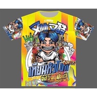 Men's, Women's "Popball" Printed Sports Shirt, Shirt, Printed Shirt