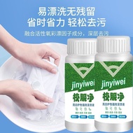 School Uniform Clean Decontamination Magic Cleaner Children's White Clothes Powerful Decontamination