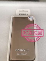 【全台最低價】公司貨 三星 SAMSUNG Galaxy S7 原廠翻頁式皮套 原廠公司貨 全新 側掀 掀蓋