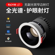 Full Spectrum Anti-Glare Spotlight led Embedded Household Living Room 3500k Main Light Small Hill 7W