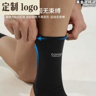 定製運動護踝襪戶外騎行健身籃球腳踝護具銅離子緩痛加壓護