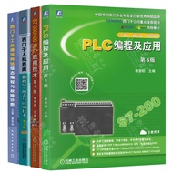 Siemens S7-300/400PLC Application Technology+S7-200PLC Programming and Application+Human-Machine Int