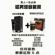 NBB®repair cream男人一生必用系内有capsules组合配套