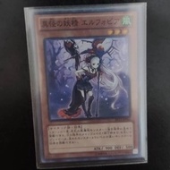 YUGIOH EP13-JP046 Ghost Fairy Elfobia (SR)