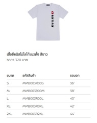 เสื้อยืดนิสโม่โลโก้แนวตั้ง สีขาว NISMO VERTICAL WHITE T-SHIRT