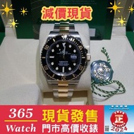 126613ln 126613 Submariner 41mm 金鋼 勞力士 二手錶 賣錶