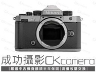 成功攝影 Nikon Zf Body 黑 中古二手 2450萬像素 全幅數位單眼相機 復古造型 5軸8級防震 保固半年