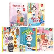 Hardcover Picture Book 3-6 Years Old Protecting the God of Protecting the People of Fierce Work The 