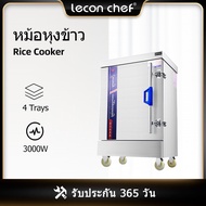 Lecon commerical นึ่งตู้ข้าวไฟฟ้าเชิงพาณิชย์เรือกลไฟนึ่งหม้อหุงข้าวก๊าซเครื่องนึ่งบุญนึ่งนึ่งตู้นึ่ง