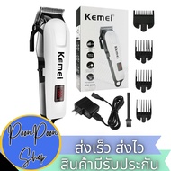 Kemei KM-809A ปัตตาเลี่ยนใบมีดสแตนเลส ปรับระดับได้ + หวีรองตัด 4 ขนาด ของแท้