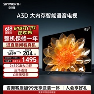 创维电视55A3D 55英寸电视机2+32G远场语音G画质引擎智能投屏4K超高清护眼全面屏