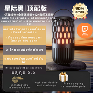 sanag speaker poptableIt is recommended for outdoor camping and a free telescopic pole for camping is provided