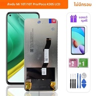 6.67 IPS LCDสําหรับXiaomi Mi 10T 5G 10T Pro 5G LCD M2007J3SGสําหรับRedmi K30s LCD M2007J3SCจอแสดงผลเ