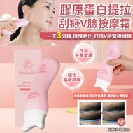 2025 $89
RIRE 膠原蛋白提拉刮痧V臉按摩霜

除了按摩霜還有結合刮痧按摩儀
而且不僅臉部,肩頸,小腿都可使用
-
刮痧按摩儀與提拉霜結合 ,改善效果更好