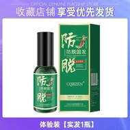 [READY STOCK] CQRZEN PREVENT HAIR DETACHMENT ANF FIXATION anti-hair loss and scalp nourishing essenc