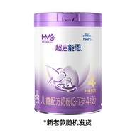 雀巢超启能恩4段奶粉学生适用 乳蛋白部分水解（3-7岁适用）850g大罐