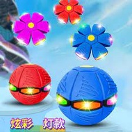 Ufo Ball Toy