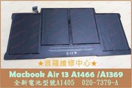 ★普羅維修中心★Macbook Pro 13" 全新電池 A1405 適用A1466 A1369 MBP 另有修鍵盤