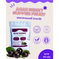 Acai Berry Powder "Superfood" Originated In Brazil. Contains High Anthesis Size 50 Grams Delivered E