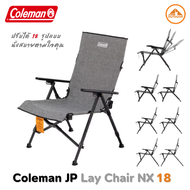 เก้าอี้แค้มป์ปิ้ง Coleman JP Lay Chair NX 18 ปรับได้ 18 รูปแบบ