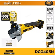 DeWALT DCG405N เครื่องเจียร ไร้สาย 18V รุ่น DCG405 ขนาด 4นิ้ว