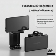 Anbernic | อุปกรณ์เสริมจอแสดงผลคู่แบบ Retroid ขยายหน้าจอ OLED ขนาด 5.5 นิ้ว ดีไซน์แบบคลิปหนีบด้านหลั