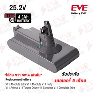 แบตเตอรี่ Dyson V11  4.0 Ah (SV14)25.2V Replacement battery