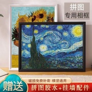 Solid Wood 1,000 Pieces Puzzle Photo Frame Wooden Frame Frame 70x50 and 75x50cm 1314 Pieces Universa