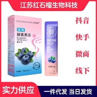 Enzymes Jelly Enhanced Blueberry Flavor Jelly SticksosoStick Prebiotics Probiotics Enzyme Jelly Wholesale Delivery