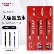 Jj612y New Product Refill Neutral Refill Horse Original Applicable Refill Japan zebracjkahcjk-0.5 jj