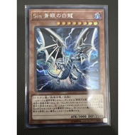 20TH-JPC69 Malefic Blue-Eyes White Dragon SER
