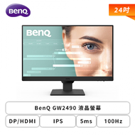 【24型】BenQ GW2490 液晶螢幕 (DP/HDMI/IPS/5ms/100Hz/光智慧2.0/不閃屏/低藍光/Coding模式/內建喇叭/三年保固)
