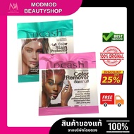 DCASH Stain Remover Cream After Dyeing Hair