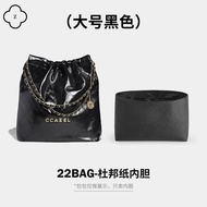 ชิ้นส่วนกระเป๋า Chanel 22 Bag ป้องกันการสึกหรอ กระเป๋าขยะ แผ่นรอง กระเป๋าใส่ขยะ สายสะพายไหล่ลดแรงกดด