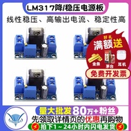 LM317 Adjustable Buck Voltage Regulator Power Module Board DC-DC DC Linear Voltage Regulator Electro