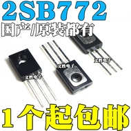 20PCS Original B772 2SB772 2SB772P PNP三极管 DIP TO-126