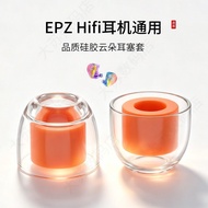 Suitable for EPZ G10/20/30/P50/40/Q1Pro/K9 Universal Earphone Case In-Ear Liquid Silicone Cloud Case
