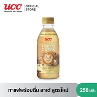 UCC โตเกียวคัปป้า ลาเต้ สูตรใหม่ กาแฟปรุงสำเร็จพร้อมดื่ม 250 มล. UCC Tokyo Cuppa Latte Ready to Drink Coffee 250 ml