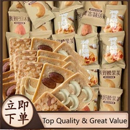 坚果饼干脆饼腰果巴旦木芙脆椰片薄脆饼干煎饼老人儿童休闲零食Nut Crispy Biscuits, Cashew, Almond & Coconut Flakes Crisp
