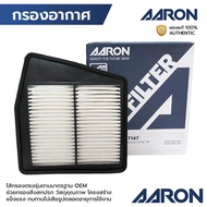AARON Air Filter ACCORD G8 08-12 2.0 1AFT147 17220-R60-000 17220-R60-U00