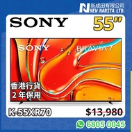 Sony K-55XR70｜陳列品｜Display Model｜XR70｜55XR70｜55 XR｜55 Mini LED｜55 TV｜55”｜55吋｜55 Inch｜Mini LED TV｜Mini