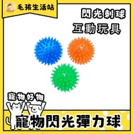 Bouncy Ball Dog Toy Pet Toy Pet Glowing Ball Flashing Bouncy Ball Flashing Thorn Ball Pet Toy Ball D