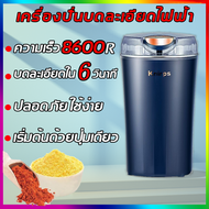 ️ประกัน 10 ปี️Knirps เครื่องปั่น บดละเอียดใน 6 วินาที เหล็กกล้าไร้สนิม 304 ความปลอดภัยระดับอาหาร(เคร