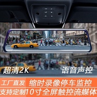 New Streaming Media Driving Recorder Car Rearview Mirror10-Inch Panoramic Screen Front and Rear Double Recording Ultra Hd Night Vision