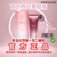 [buy 3 free 1]EXP 06 2027官方有码正品 包邮 养白霜 MICAREE 美白霜 OT CREAM 保湿防晒霜 素颜霜 FACE SUNCREEN SUNBLOCK skin，维C