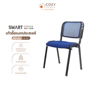 SMART OFFICE เก้าอี้อเนกประสงค์ รุ่นเจอา สีน้ำเงิน [ไม่รวมประกอบ] |AB|